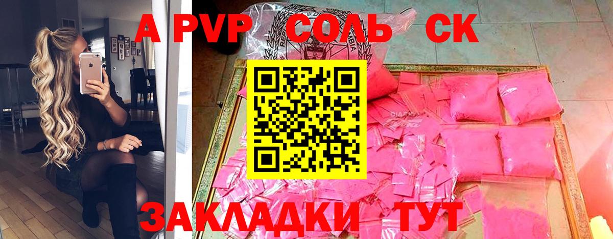 Alfa_PVP крисы CK  Alfa_PVP крисы CK  Вход с VPN  Людиново 