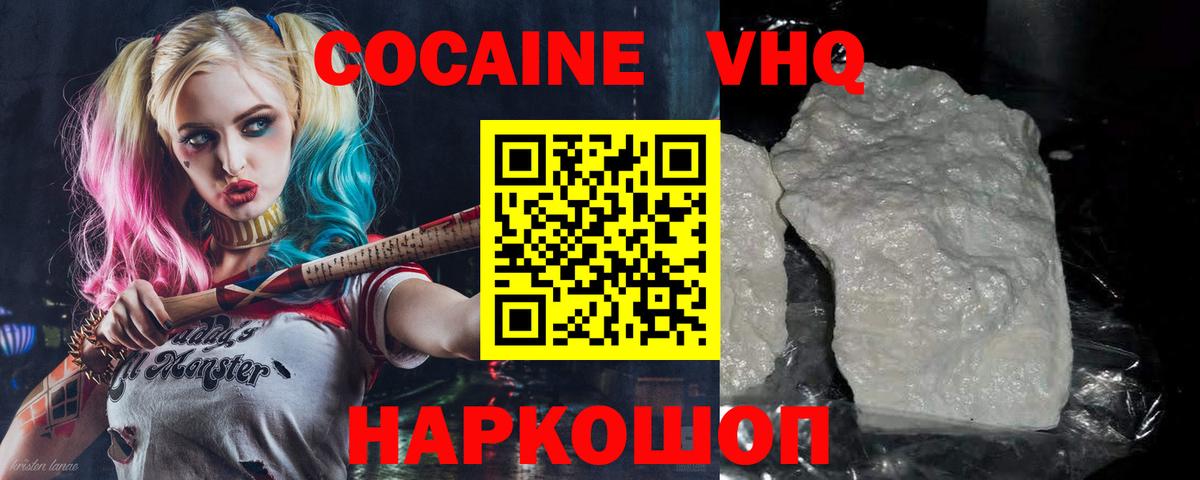 Людиново  Cocaine 97%  КОКАИН Fish Scale  Вход с VPN 
