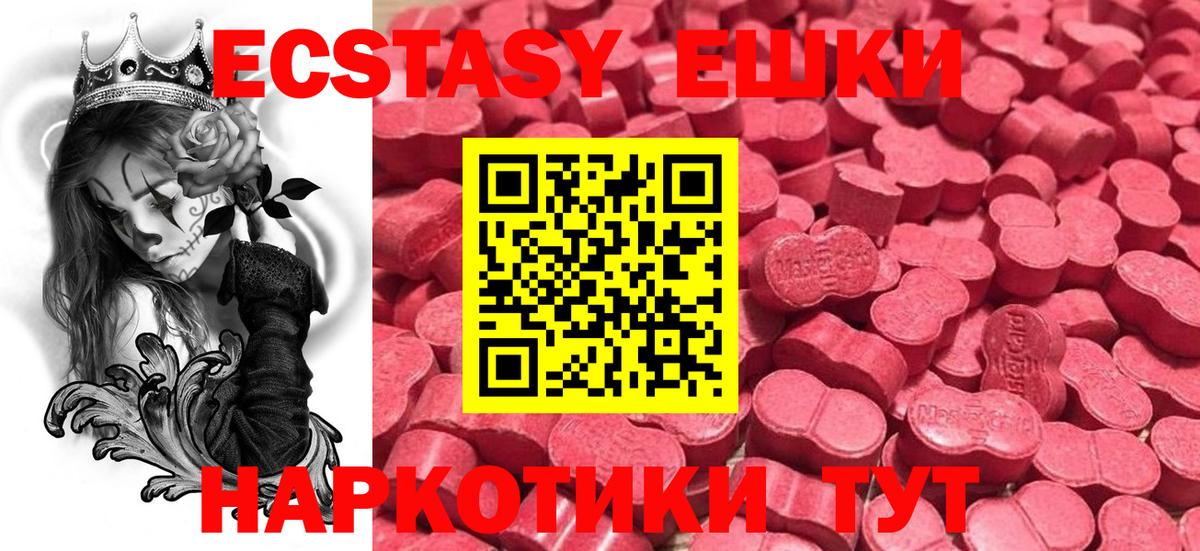 дарнет шоп  Ecstasy 300 mg  Вход с VPN  мега tor  Людиново  ЭКСТАЗИ ешки 