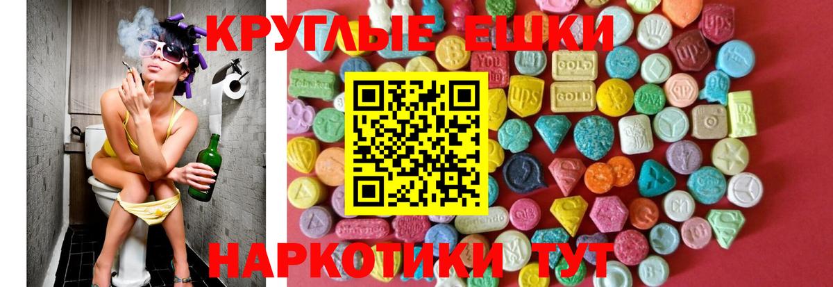 Ecstasy 280 MDMA Людиново