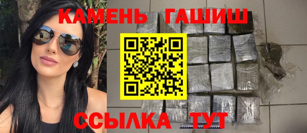 ГАШ хэш Людиново