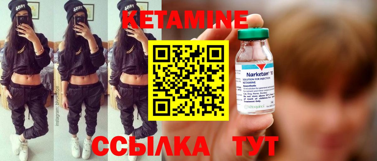нарко площадка Telegram  Вход с VPN  КЕТАМИН VHQ  Людиново  Кетамин ketamine 