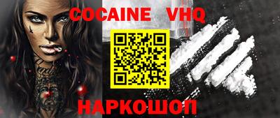 кокаин колумбия Заводоуковск