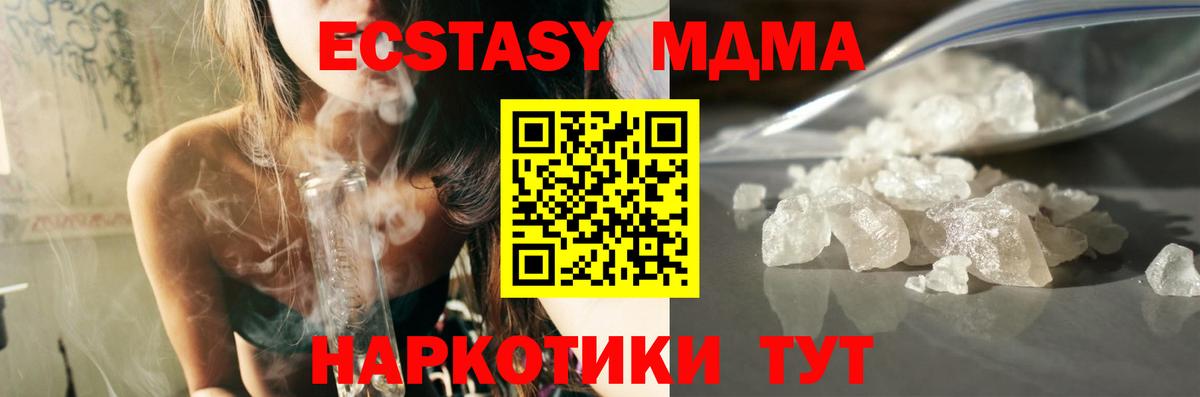 МДМА Molly  MDMA молли  Людиново  Вход с VPN 