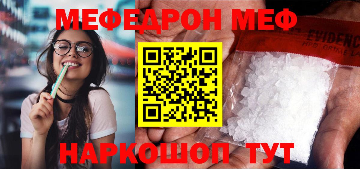 Мефедрон  Мефедрон  Людиново  Вход с VPN  Мефедрон mephedrone  МЕФ mephedrone 
