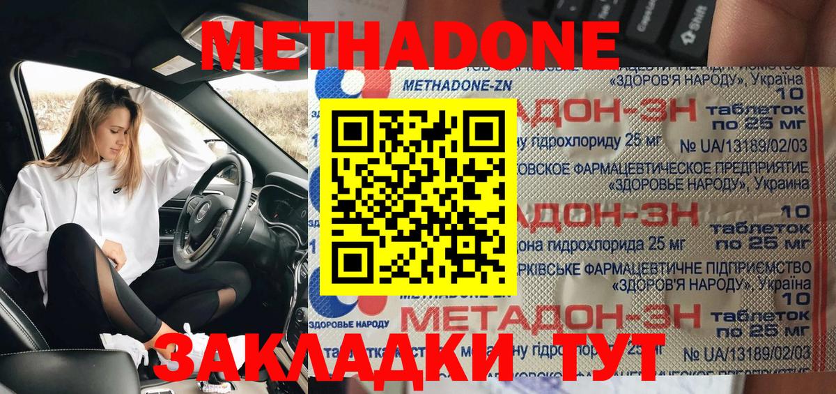 Метадон белоснежный  Вход с VPN  сайты даркнета телеграм  Людиново  Метадон мёд 