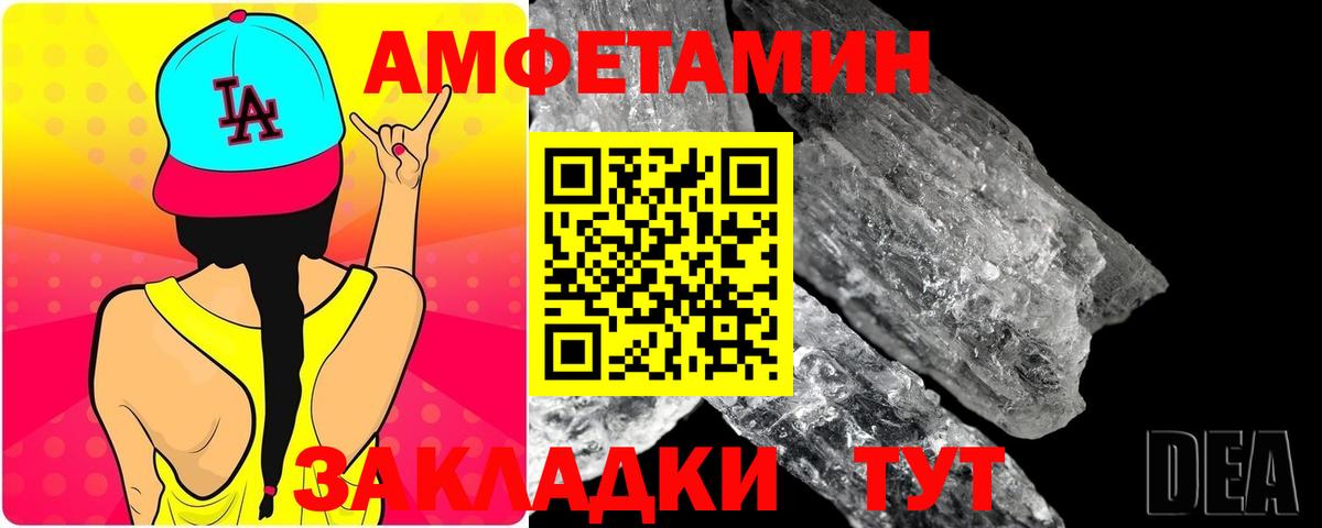 МЕТАМФЕТАМИН мет  Вход с VPN  Людиново 