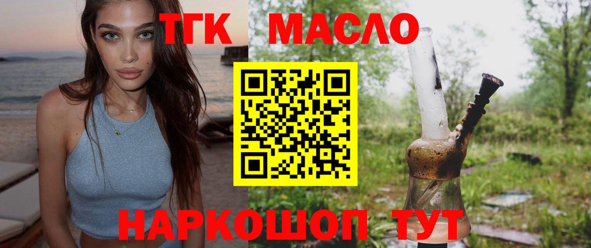 Дистиллят ТГК вейп с тгк  Дистиллят ТГК концентрат  Вход с VPN  Людиново 